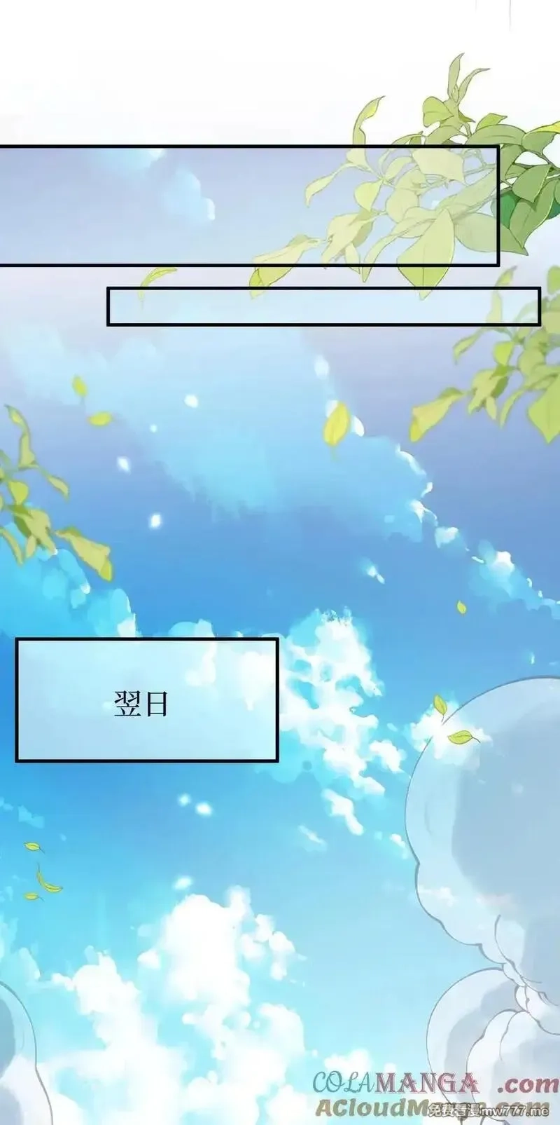算命而已，九尾妖帝怎么就成我娘子了？！,058 算无遗策,第25张