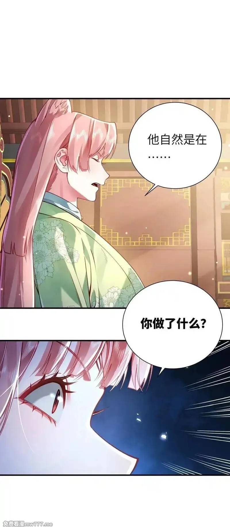 算命而已，九尾妖帝怎么就成我娘子了？！,058 算无遗策,第35张
