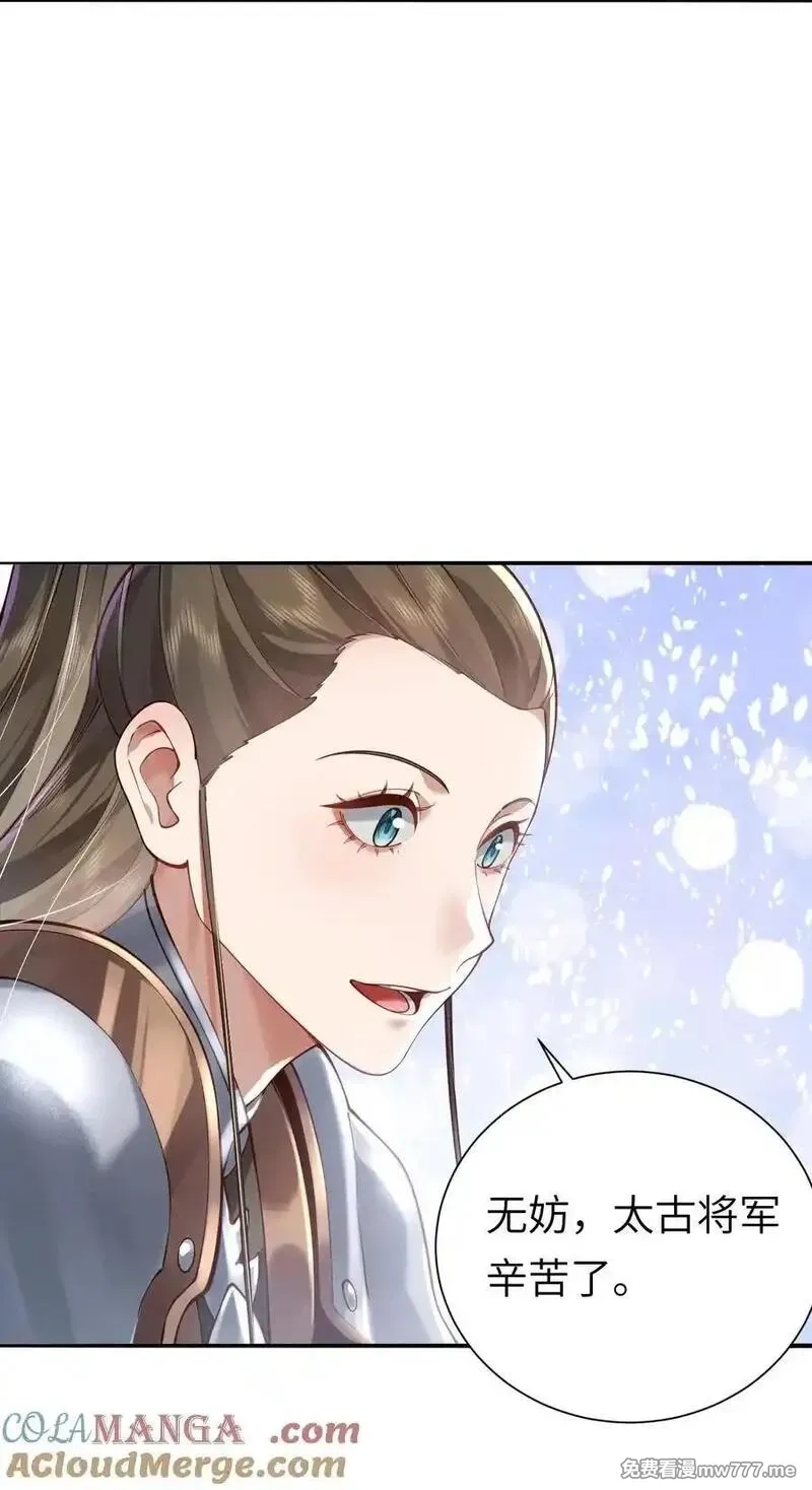 算命而已，九尾妖帝怎么就成我娘子了？！,058 算无遗策,第4张