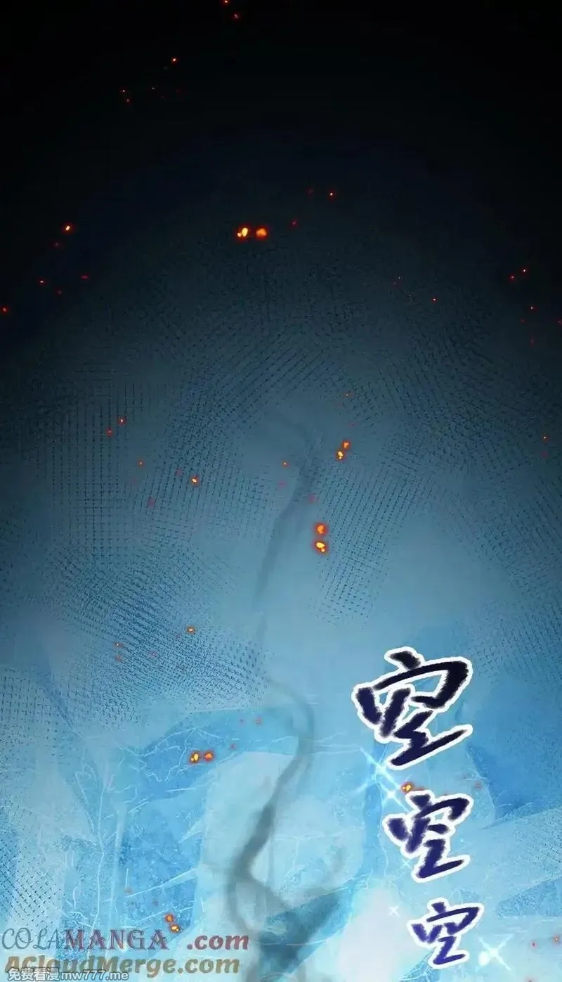 算命而已，九尾妖帝怎么就成我娘子了？！,058 算无遗策,第49张