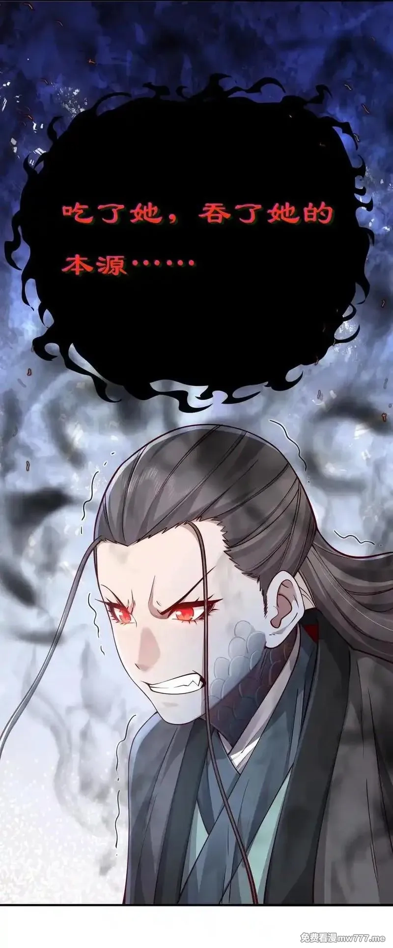 算命而已，九尾妖帝怎么就成我娘子了？！,058 算无遗策,第54张