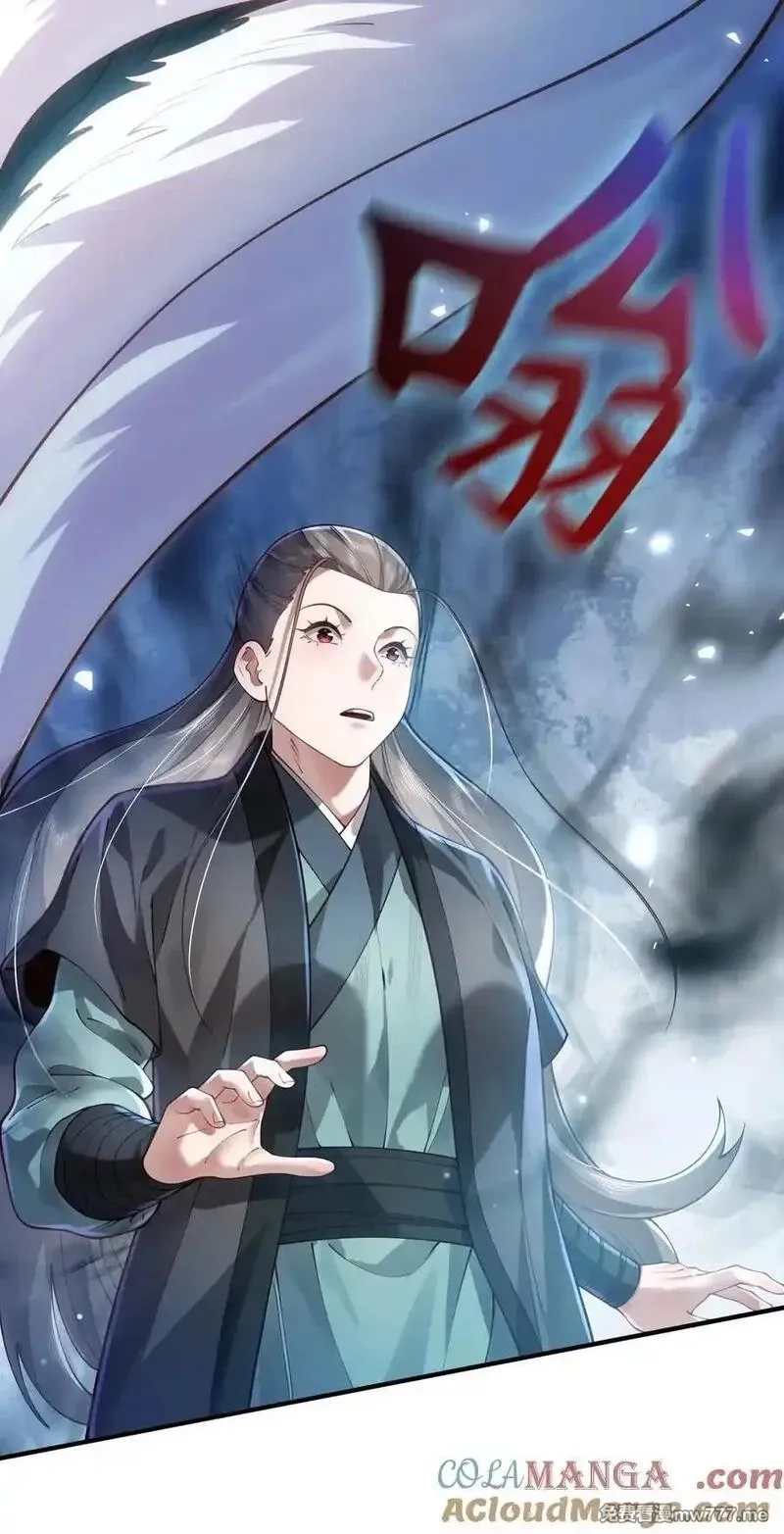 算命而已，九尾妖帝怎么就成我娘子了？！,058 算无遗策,第58张