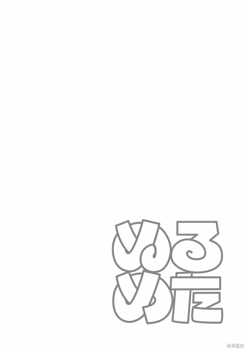 胡桃同學是人造人,第36话,第10张