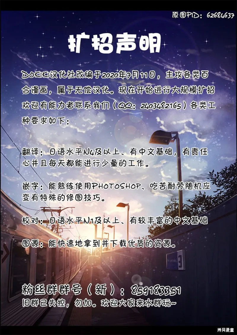 胡桃同學是人造人,第03话,第10张