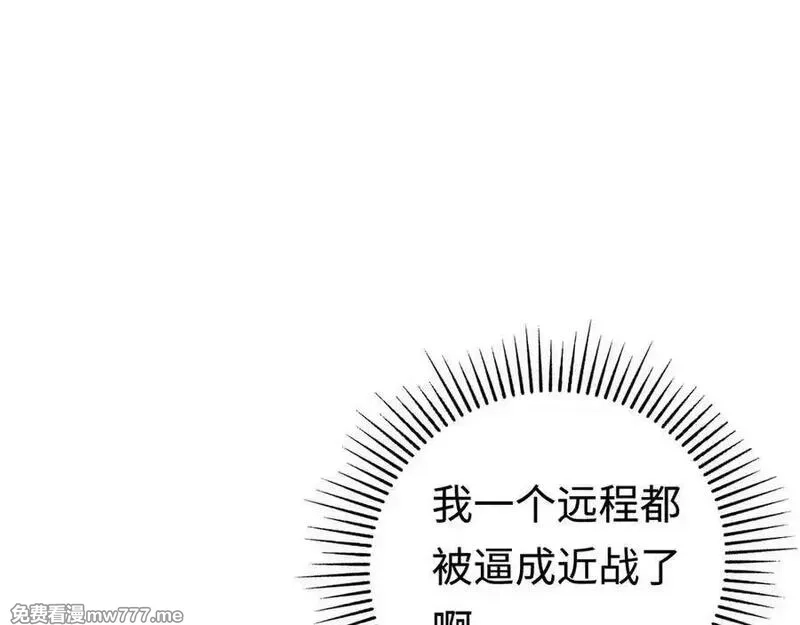最终BOSS，应征成为玩家,第44话：各自的战斗,第107张
