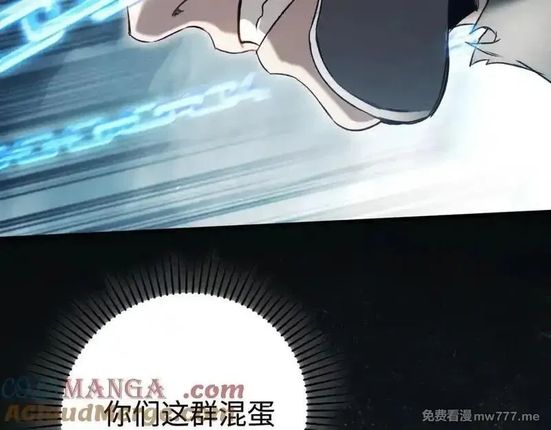最终BOSS，应征成为玩家,第44话：各自的战斗,第109张