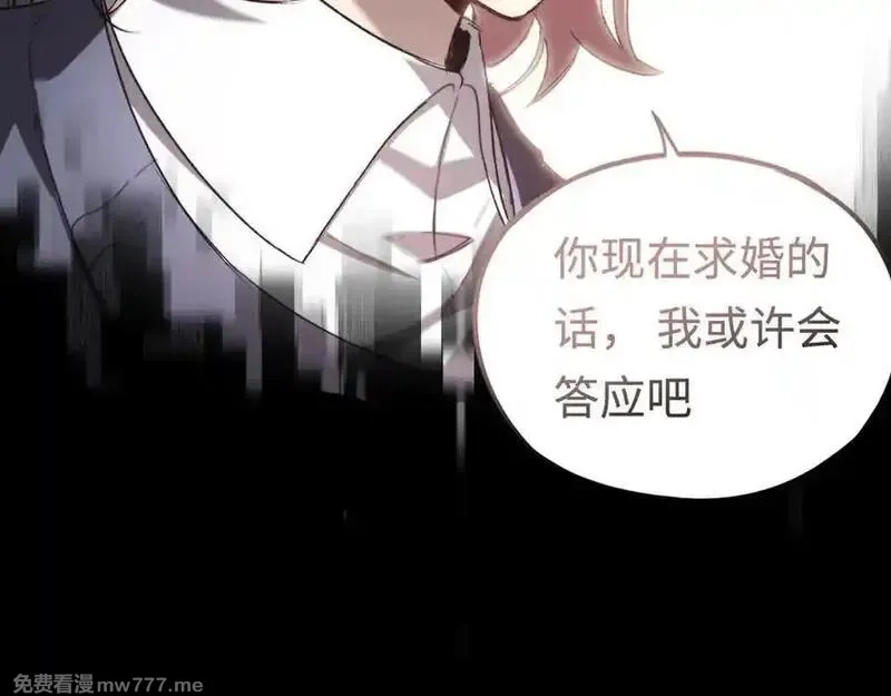 最终BOSS，应征成为玩家,第44话：各自的战斗,第11张