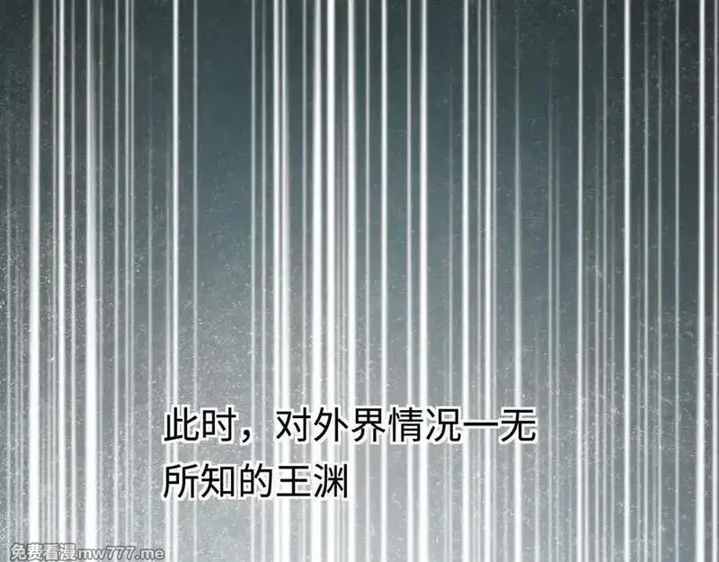 最终BOSS，应征成为玩家,第44话：各自的战斗,第111张