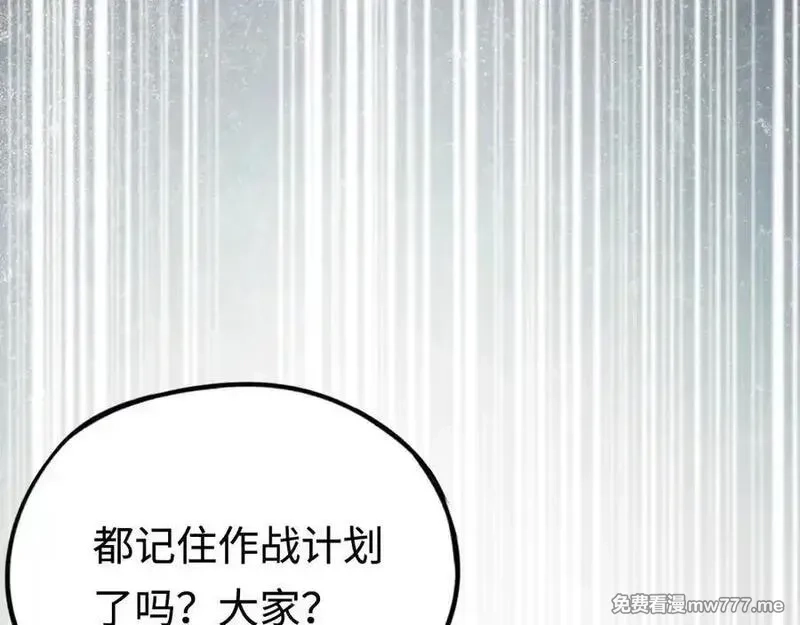 最终BOSS，应征成为玩家,第44话：各自的战斗,第112张