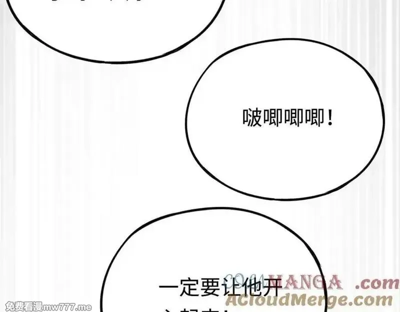 最终BOSS，应征成为玩家,第44话：各自的战斗,第113张