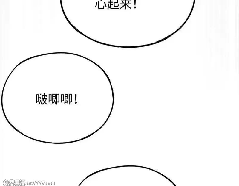 最终BOSS，应征成为玩家,第44话：各自的战斗,第114张