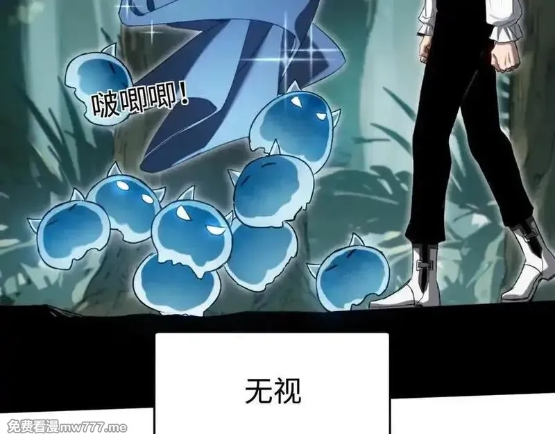 最终BOSS，应征成为玩家,第44话：各自的战斗,第119张