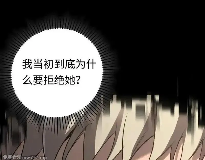 最终BOSS，应征成为玩家,第44话：各自的战斗,第12张