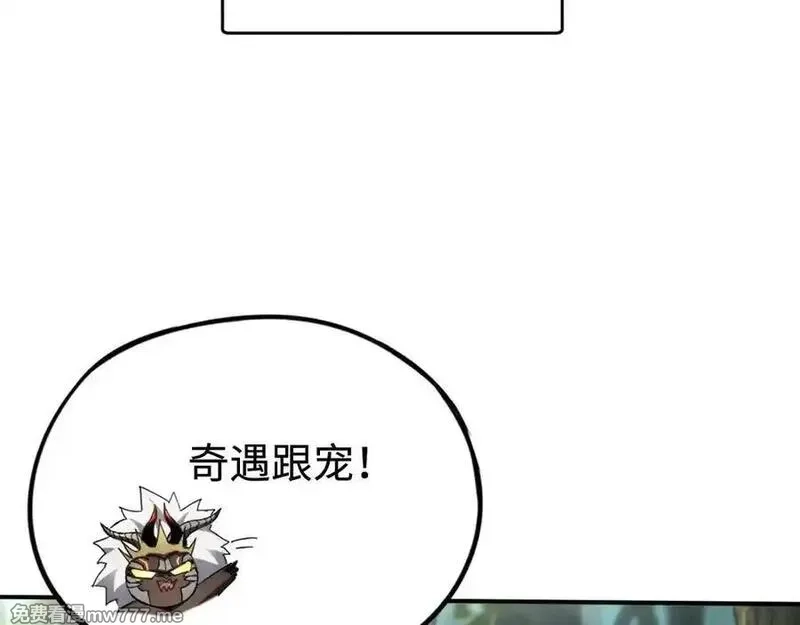 最终BOSS，应征成为玩家,第44话：各自的战斗,第120张