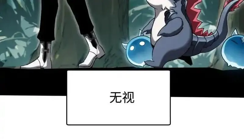 最终BOSS，应征成为玩家,第44话：各自的战斗,第122张