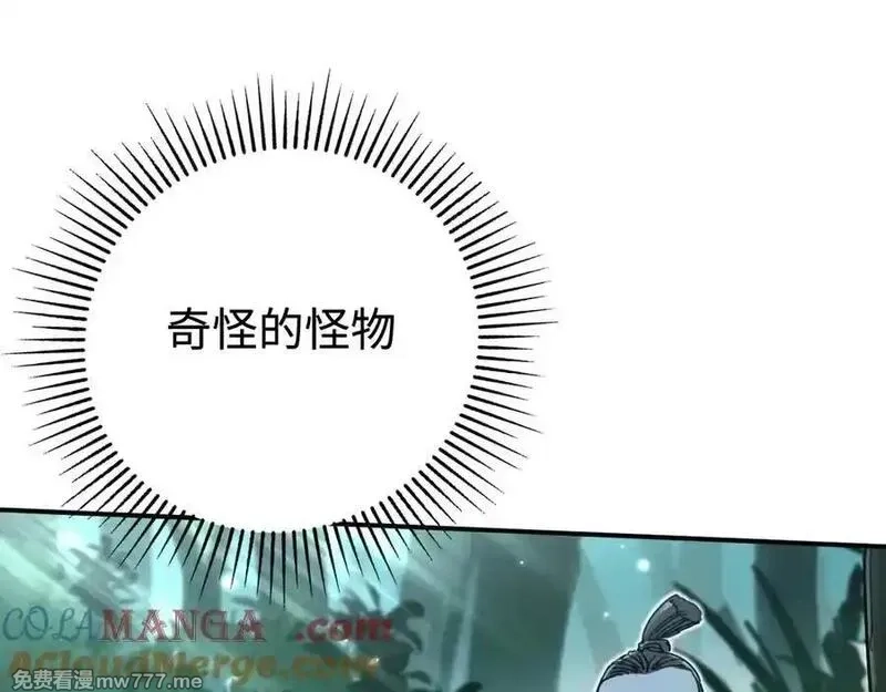 最终BOSS，应征成为玩家,第44话：各自的战斗,第129张
