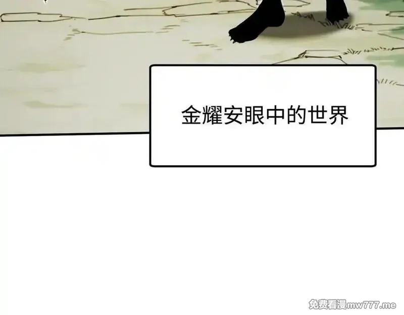最终BOSS，应征成为玩家,第44话：各自的战斗,第131张
