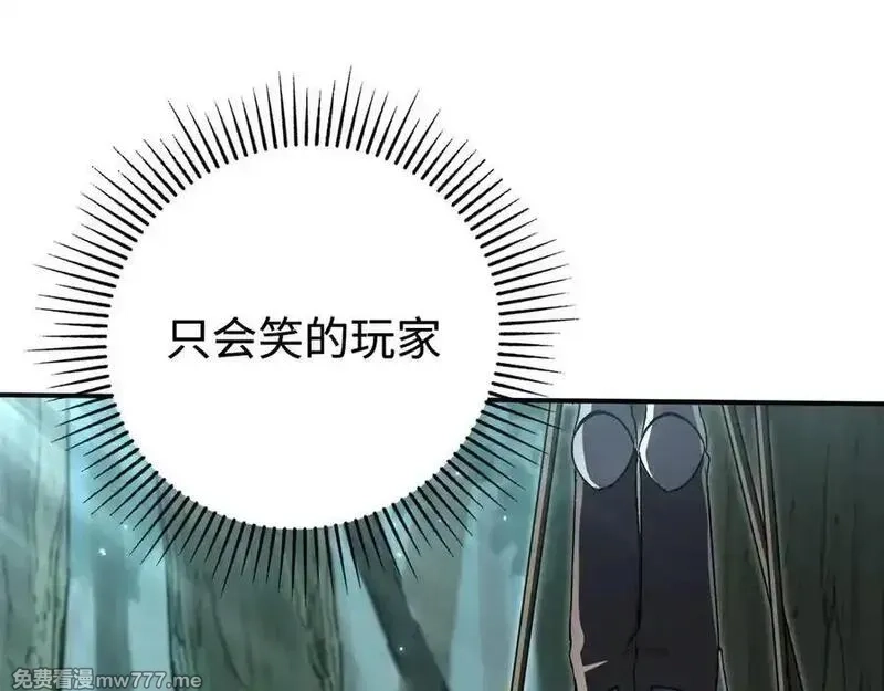 最终BOSS，应征成为玩家,第44话：各自的战斗,第132张