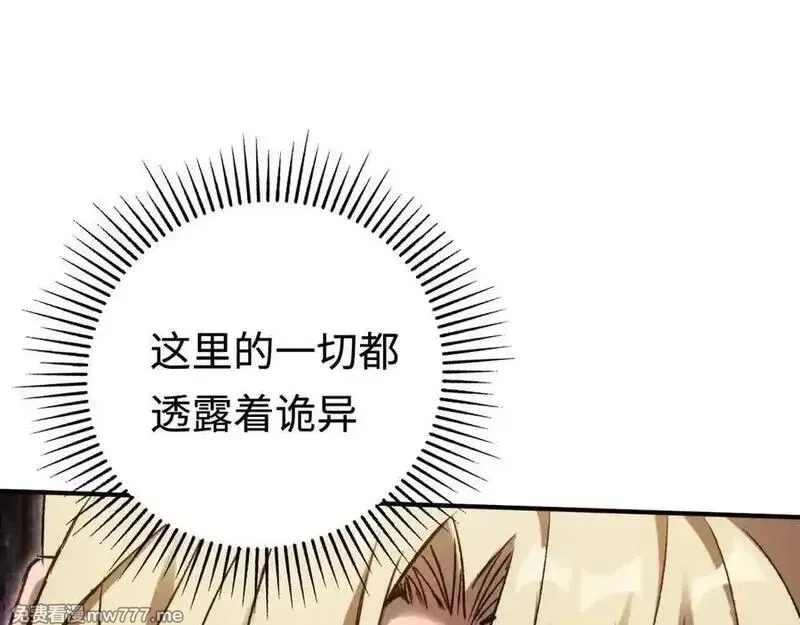 最终BOSS，应征成为玩家,第44话：各自的战斗,第136张