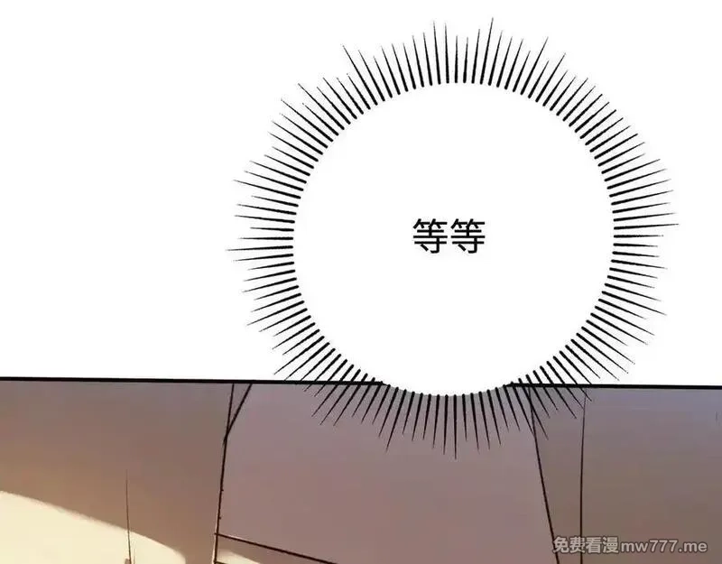 最终BOSS，应征成为玩家,第44话：各自的战斗,第139张