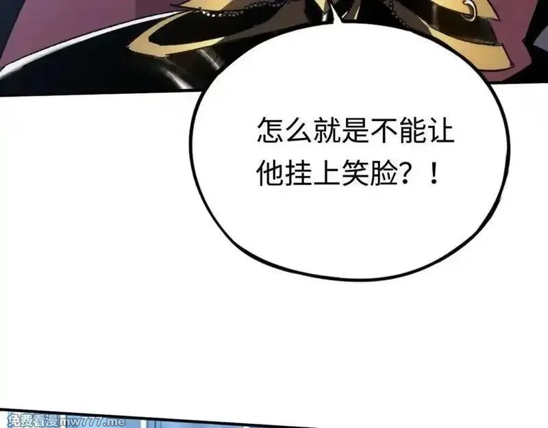 最终BOSS，应征成为玩家,第44话：各自的战斗,第144张