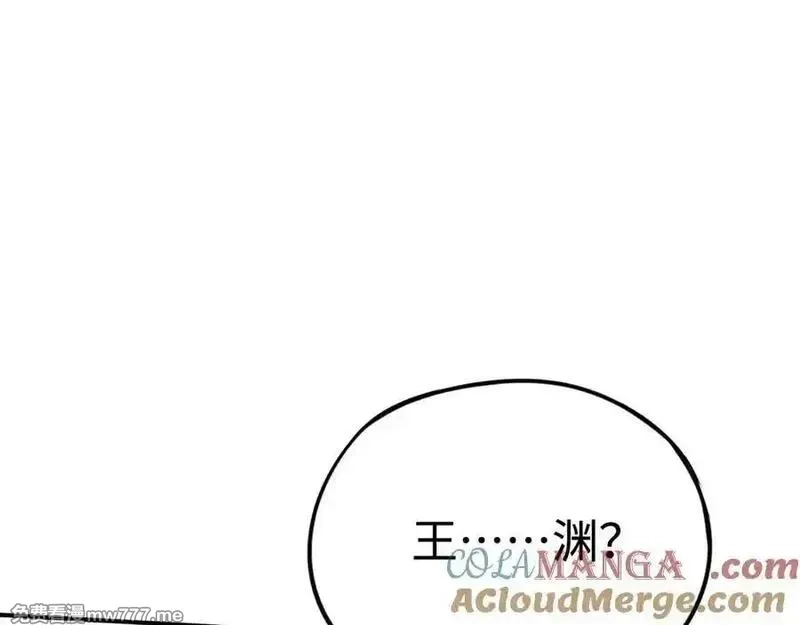 最终BOSS，应征成为玩家,第44话：各自的战斗,第149张