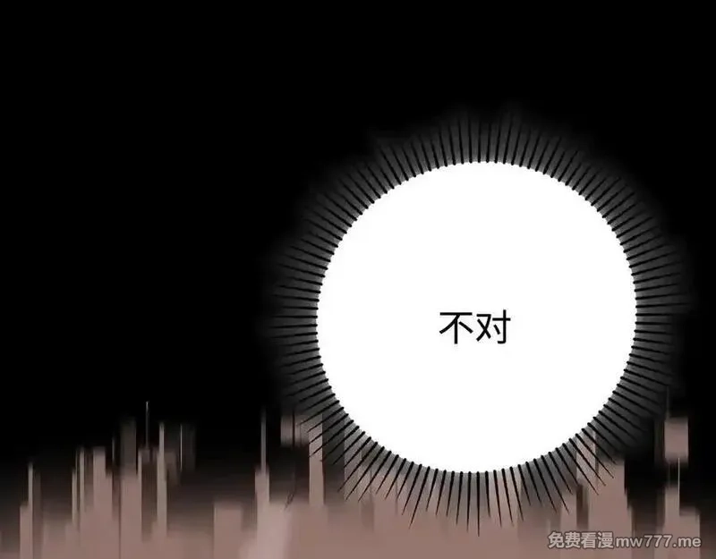 最终BOSS，应征成为玩家,第44话：各自的战斗,第15张