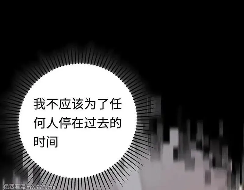 最终BOSS，应征成为玩家,第44话：各自的战斗,第26张