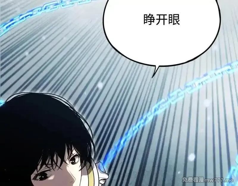 最终BOSS，应征成为玩家,第44话：各自的战斗,第36张