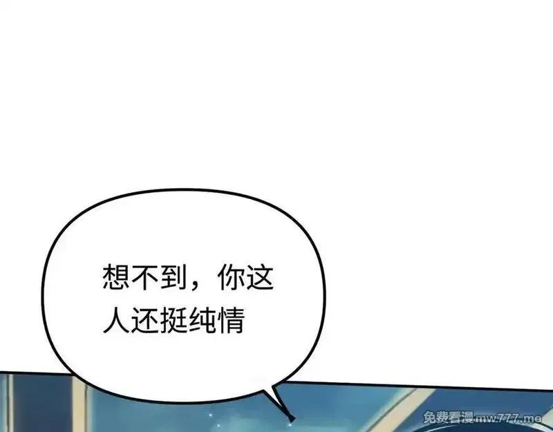 最终BOSS，应征成为玩家,第44话：各自的战斗,第39张