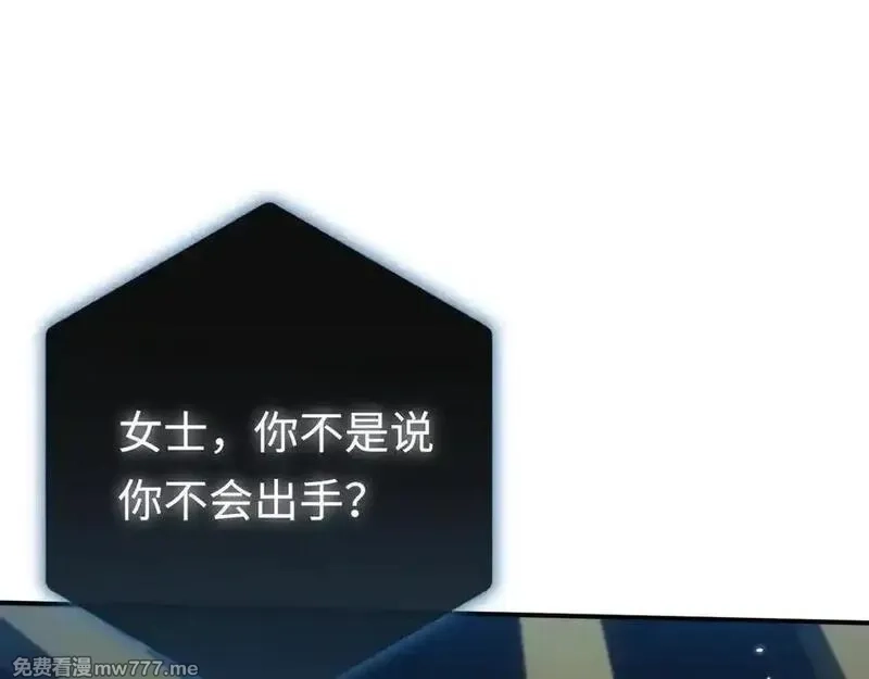 最终BOSS，应征成为玩家,第44话：各自的战斗,第42张