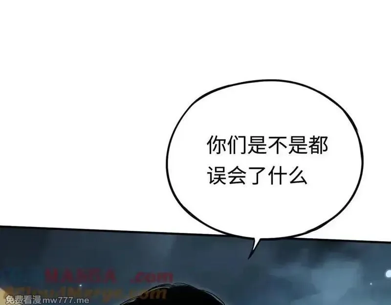 最终BOSS，应征成为玩家,第44话：各自的战斗,第45张