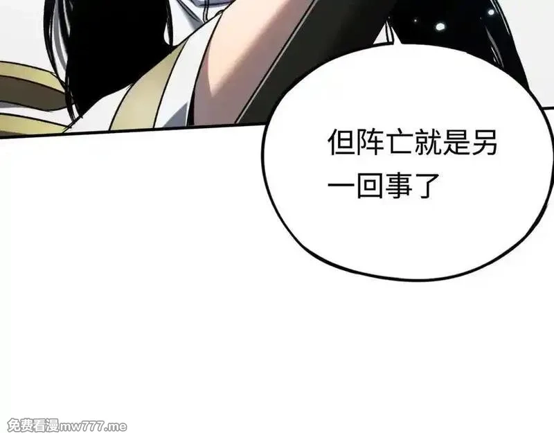 最终BOSS，应征成为玩家,第44话：各自的战斗,第54张