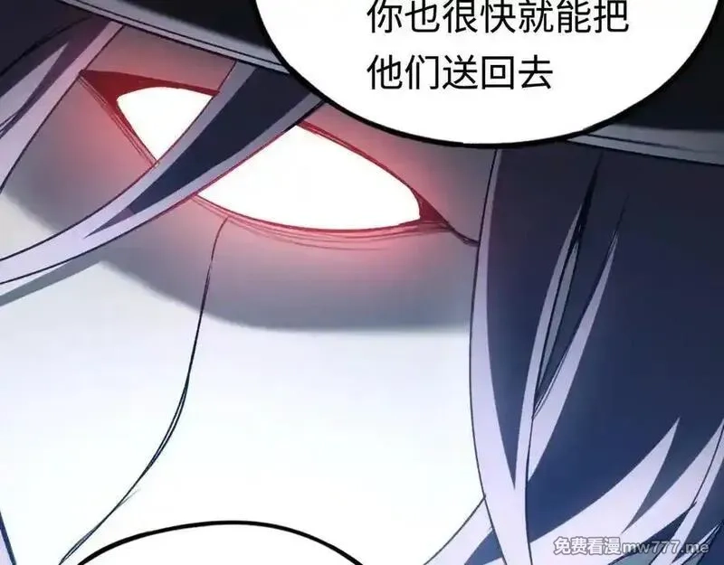 最终BOSS，应征成为玩家,第44话：各自的战斗,第56张