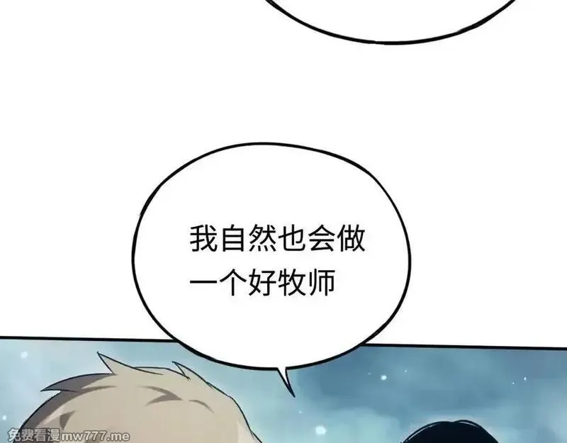 最终BOSS，应征成为玩家,第44话：各自的战斗,第58张