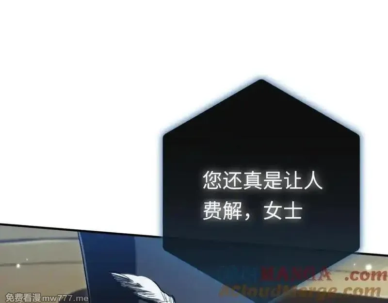 最终BOSS，应征成为玩家,第44话：各自的战斗,第61张