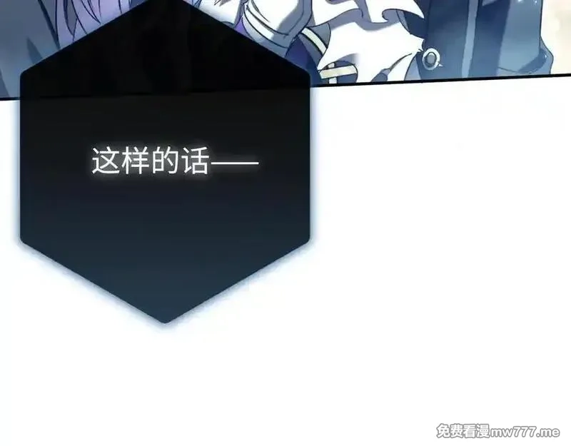 最终BOSS，应征成为玩家,第44话：各自的战斗,第63张