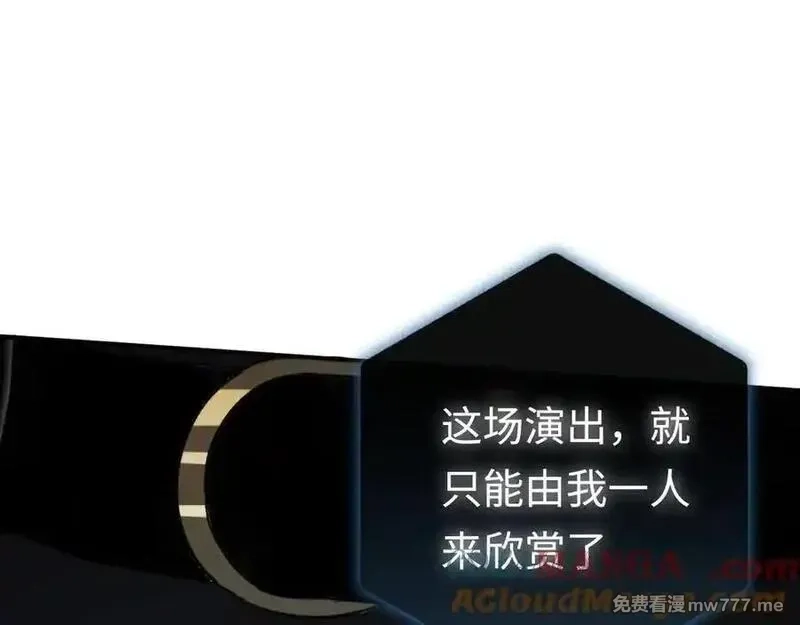 最终BOSS，应征成为玩家,第44话：各自的战斗,第65张