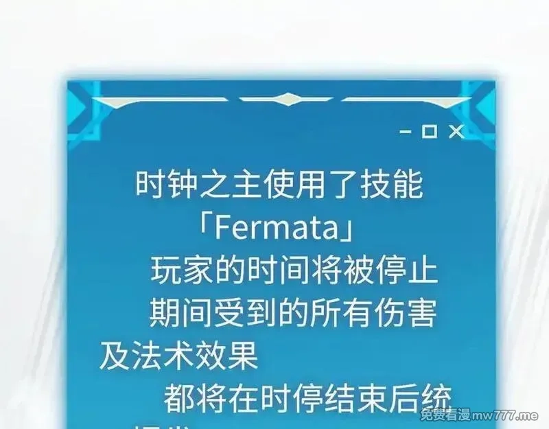 最终BOSS，应征成为玩家,第44话：各自的战斗,第72张