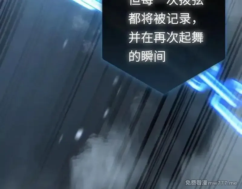 最终BOSS，应征成为玩家,第44话：各自的战斗,第78张