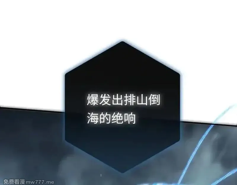 最终BOSS，应征成为玩家,第44话：各自的战斗,第80张