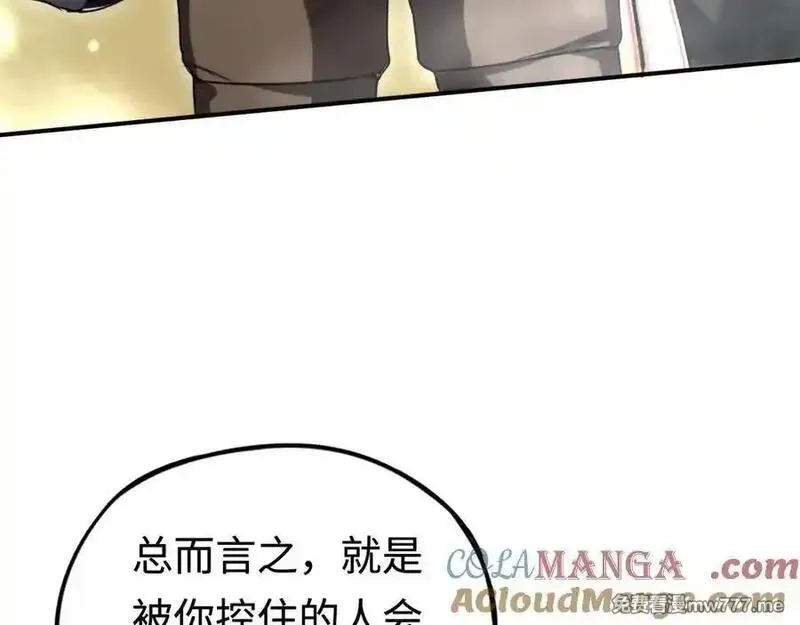 最终BOSS，应征成为玩家,第44话：各自的战斗,第89张