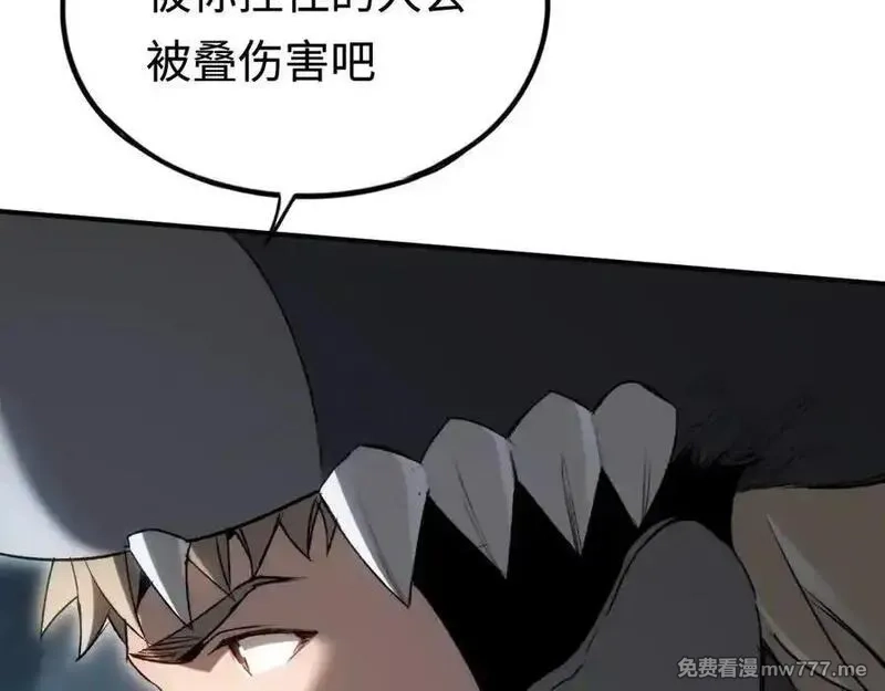 最终BOSS，应征成为玩家,第44话：各自的战斗,第90张