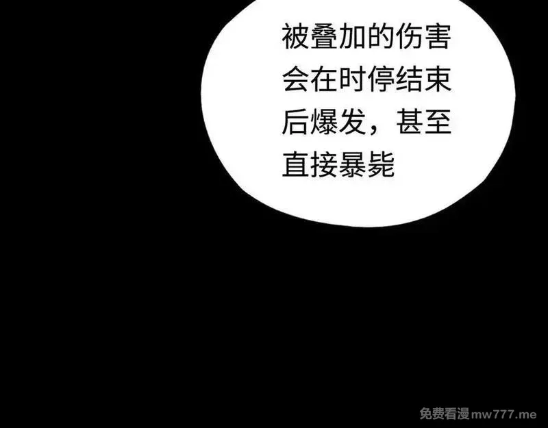 最终BOSS，应征成为玩家,第44话：各自的战斗,第92张