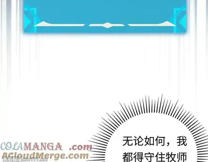最终BOSS，应征成为玩家,第44话：各自的战斗,第97张