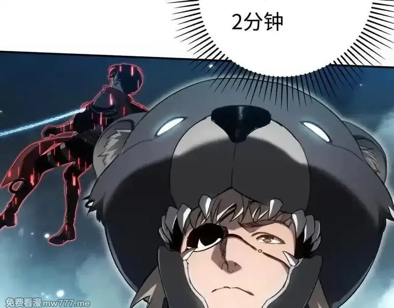 最终BOSS，应征成为玩家,第44话：各自的战斗,第98张
