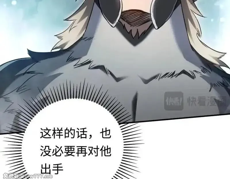 最终BOSS，应征成为玩家,第44话：各自的战斗,第99张