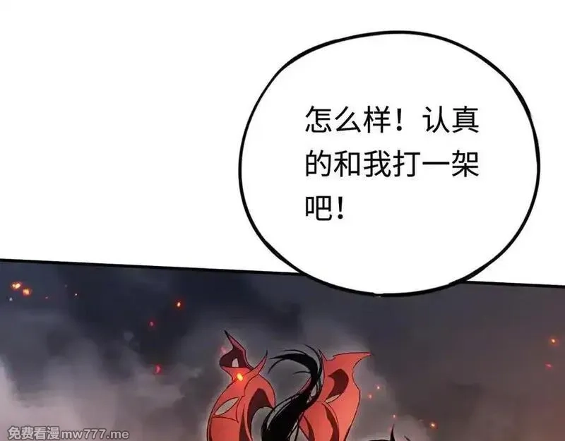 最终BOSS，应征成为玩家,第55话：所谓英雄,第102张