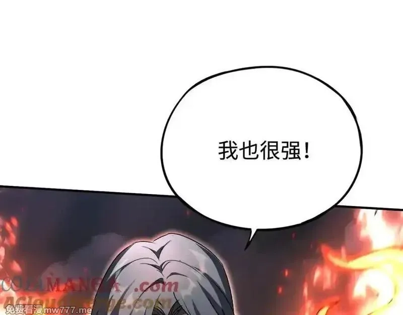 最终BOSS，应征成为玩家,第55话：所谓英雄,第105张