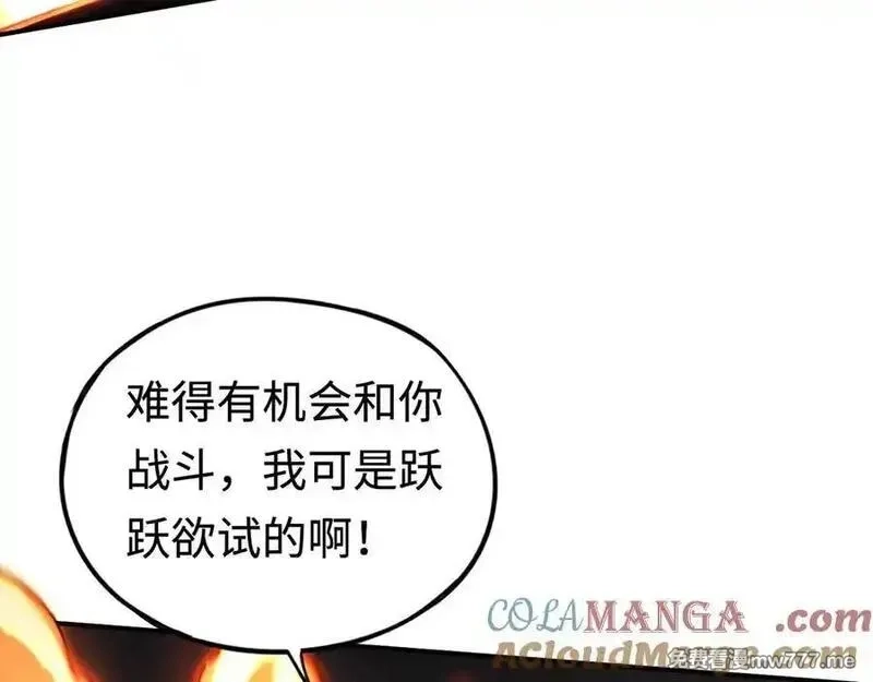 最终BOSS，应征成为玩家,第55话：所谓英雄,第113张